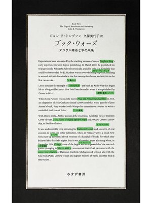 cover image of ブック・ウォーズ――デジタル革命と本の未来